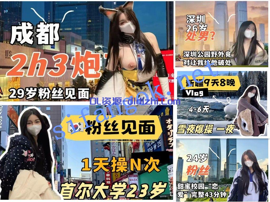 国内咯咯哒福利姬⭐小t很温柔⭐和金主面基被操vlog 3小时 4.08GB