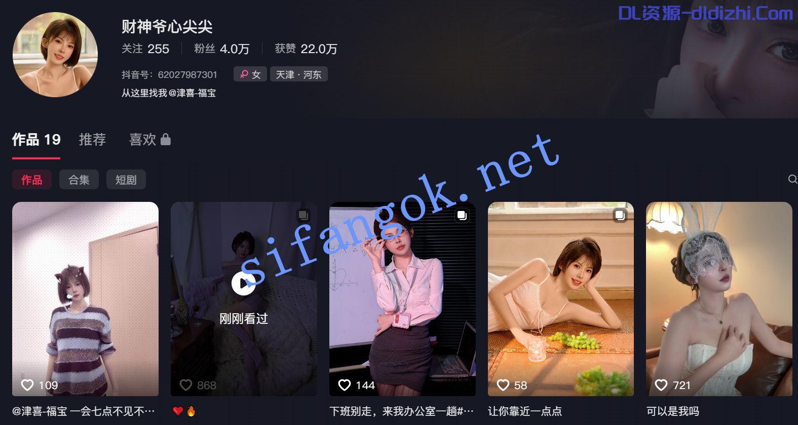 【抖音】财神爷心尖尖 网红小美女 情趣透毛福利定制5V 519.4MB