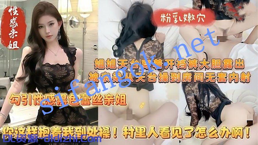 我的姐姐会喷水-天台爆操穿着开单裤的亲姐楼下全是村里人 1015.9MB