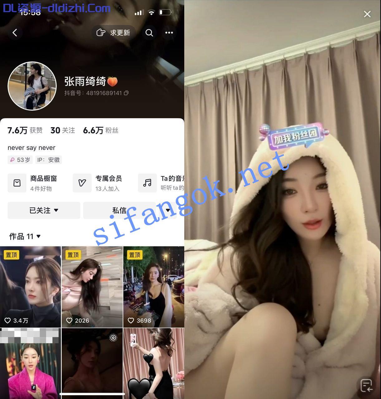 【抖音】 张雨绮绮 会议定制 21V 652.6MB