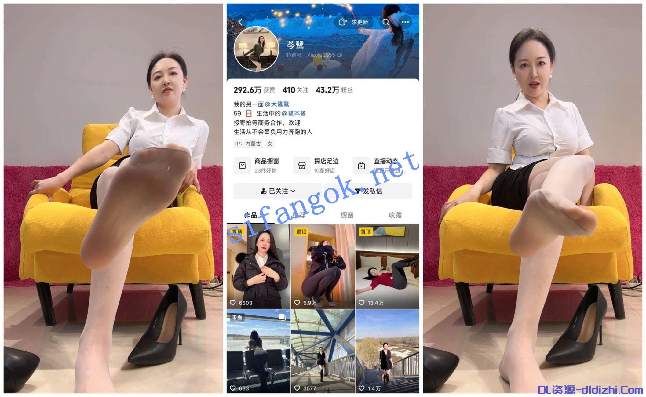 【抖音福利】丝足高跟御姐轻熟女【芩鹭】足底骚话淫语 778.9MB