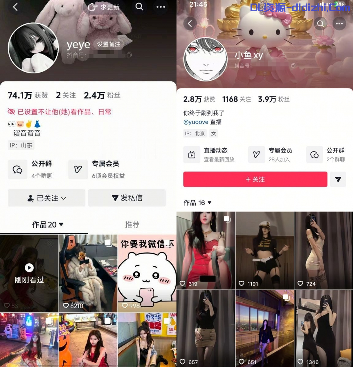 最新抖音泄密！高颜值精神小妹【yeye、小鱼xy】定制福利，脸穴同框紫薇揉奶骚叫啪啪(23V) 1.28GB